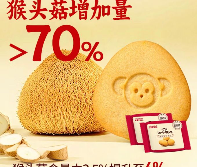 江中饼干糕点