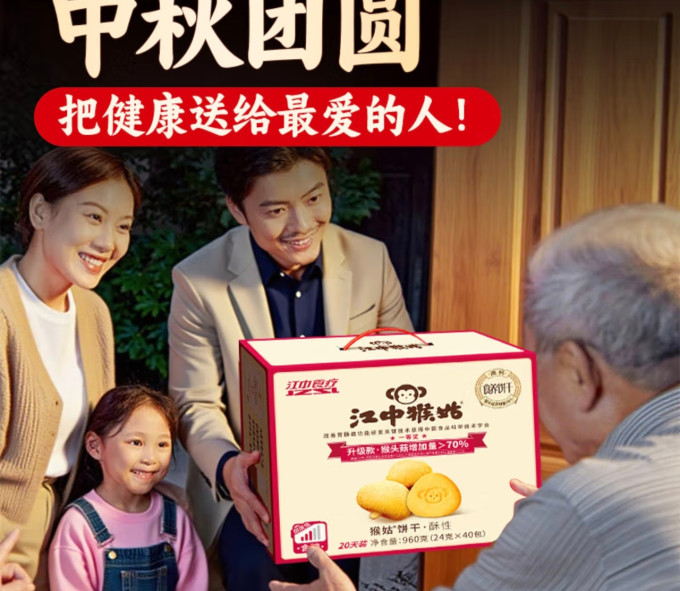 江中饼干糕点