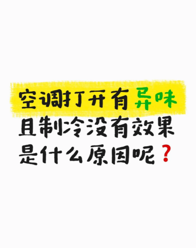 空调