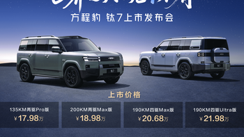 比亚迪钛7破局：17.98万起售，百变空间全新玩法定义“家用硬派” 