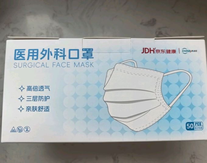 超亚医药医用口罩