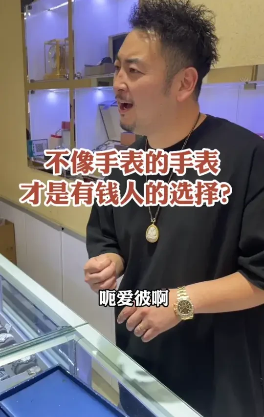 不像手表的手表，才是有钱人的选择？ #罗杰杜彼 #腕表推荐 #二手名表
