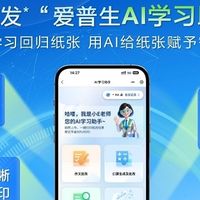 让学习回归纸张 AI为纸张赋予智慧：爱普生x京东AI学习打印机首发