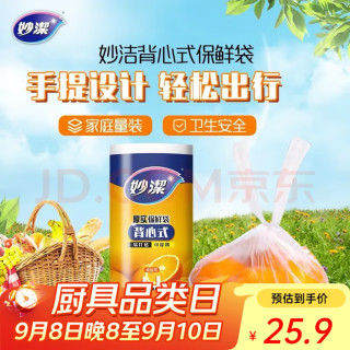 大号保鲜袋330只装，厚实耐用？