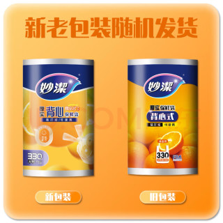 大号保鲜袋330只装，厚实耐用？