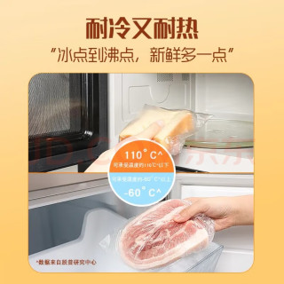 大号保鲜袋330只装，厚实耐用？