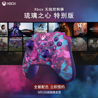 微软 Xbox游戏手柄 无线控制器 “破界者” 特别版现已上架
