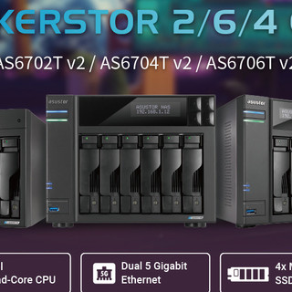 ASUSTOR 华芸推出 LOCKERSTOR Gen2+ 系列 NAS，多盘位可选且配置丰富