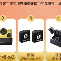无线麦克风哪个牌子好？哪个麦克风好用？直播麦克风推荐排行榜
