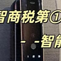 懂行装修师傅的建议:买智能锁没必要买贵的,能满足这3个条件就行!