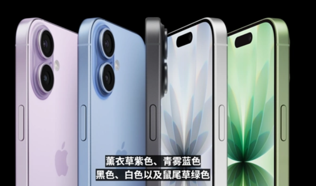 苹果发布iPhone 17标准版:120Hz屏、五彩外观、A19芯片性能跃升