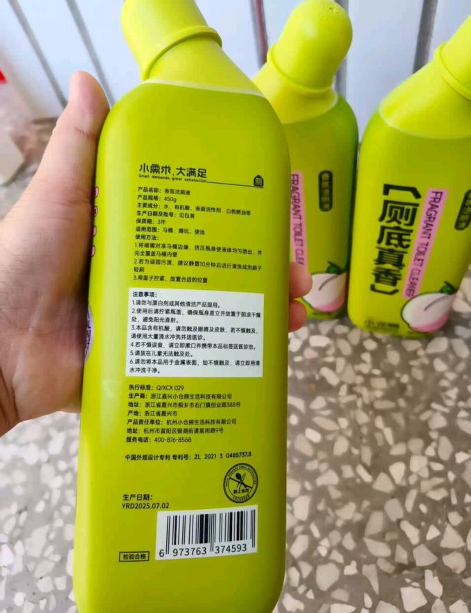 小仓熊洁厕剂