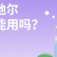女生用米诺地尔多久见效？蔓迪5% vs 达霏欣2%，8周实测数据曝光