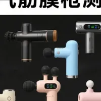 筋膜枪10大品牌：避坑锦囊+十个爆款优选推荐，小白不看血亏！