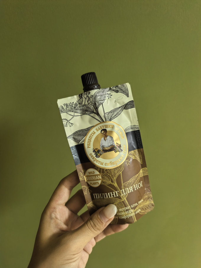 婀卡菲娅老奶奶身体磨砂膏