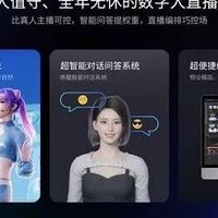 “智影”暂停服务，腾讯要从数字人赛道撤退了