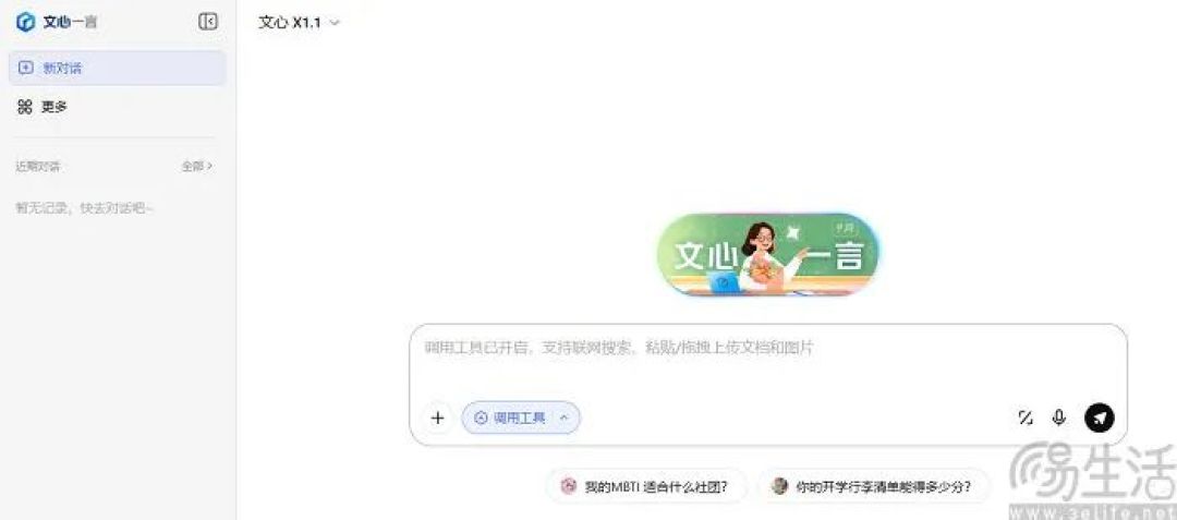 百度发布新深度思考模型，并颁发2025“百度最高奖”