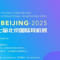 Kinera展会预告|2025第七届北京国际耳机展