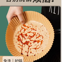 空气炸锅清洁救星！味之享专用纸超神✨