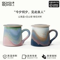 #象上情侣马克杯甜到心巴 #高级感送礼首选