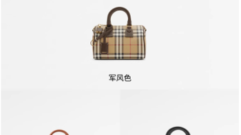 博柏利格纹拼皮革迷你保龄球包：经典与时尚的完美融合
