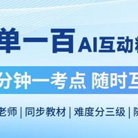中学学习APP排名：初高中优质网课 TOP5 榜单