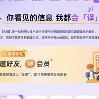 实用翻译工具 篇零：英语专业生亲测 6 款翻译工具！谁才是我的学术救星