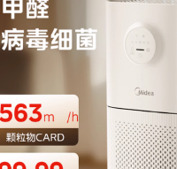 国家补贴政策下的美的 P300 空气净化器深度解析
