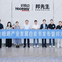邦先生高端隐形晾衣机凭硬核实力稳坐全国销量冠军