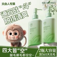 品牌爆款X儒意全身可用脱毛膏温和不刺激去根不留黑点去腿毛腋毛