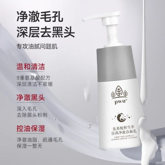朴物大美洁面产品