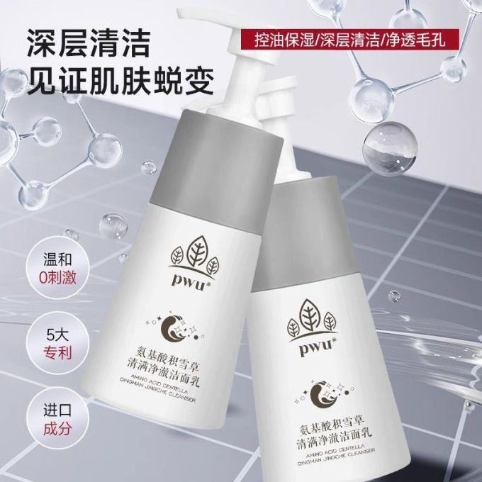 朴物大美洁面产品