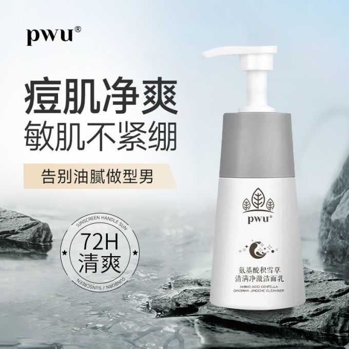 朴物大美洁面产品