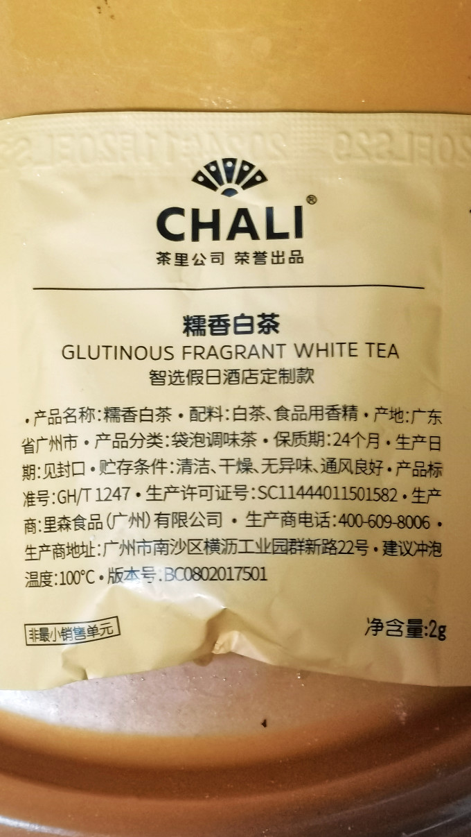 茶里花果茶