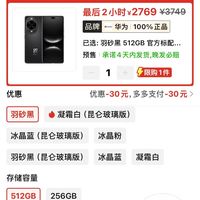 华为豁出去了，从3799元跌至2769元，512GB+麒麟芯片+鸿蒙系统