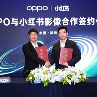 OPPO与小红书成立影像创新联合实验室，Find X9系列首发直出4K超清实况照片