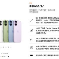 iPhone标准版升级亮相，屏幕技术与价格策略引市场关注