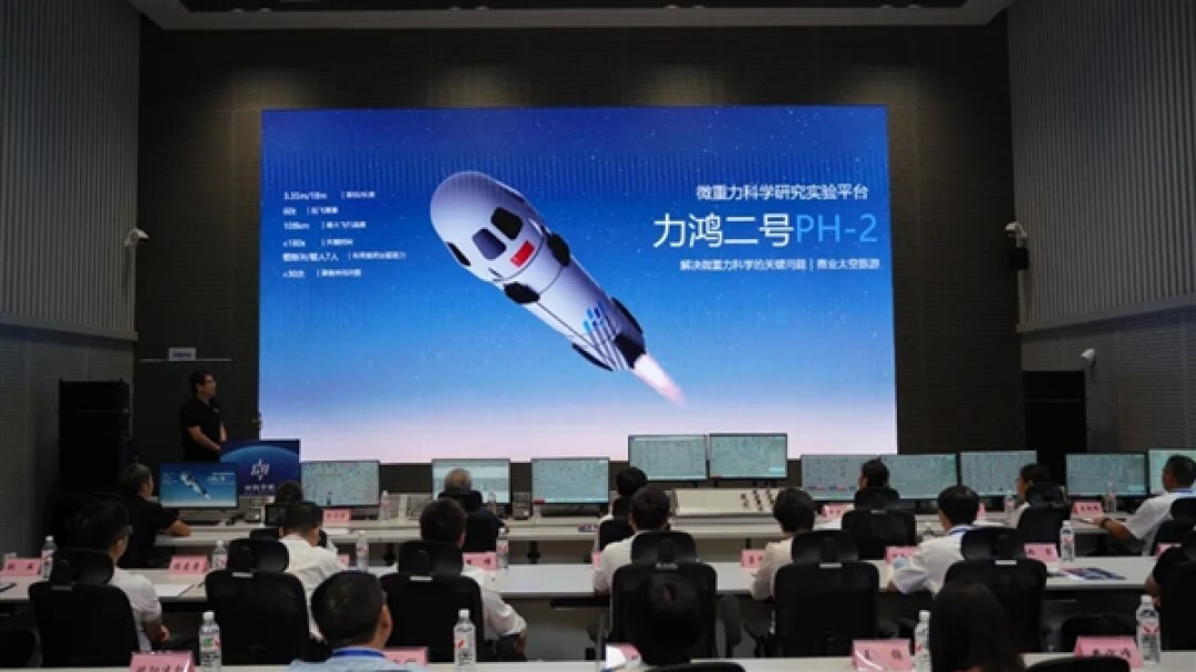 我国首型面向太空旅游的可重复使用飞行器:中科宇航力鸿二号发布