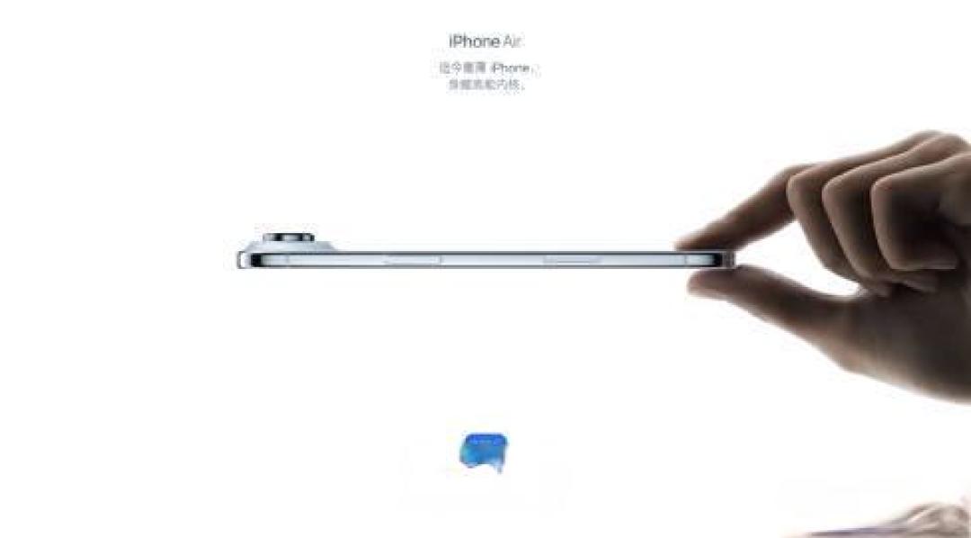 iPhone 17系列发布：高刷屏首登标准版，5.64毫米超薄Air新机登场