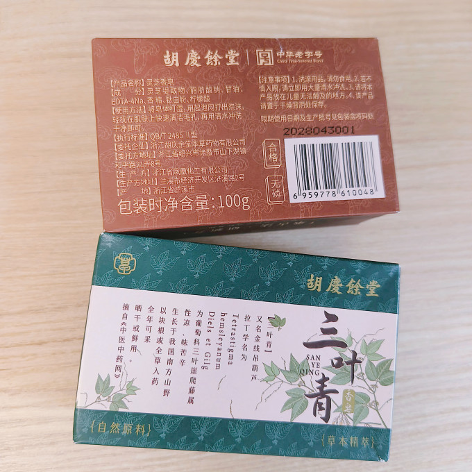 胡庆余堂香皂