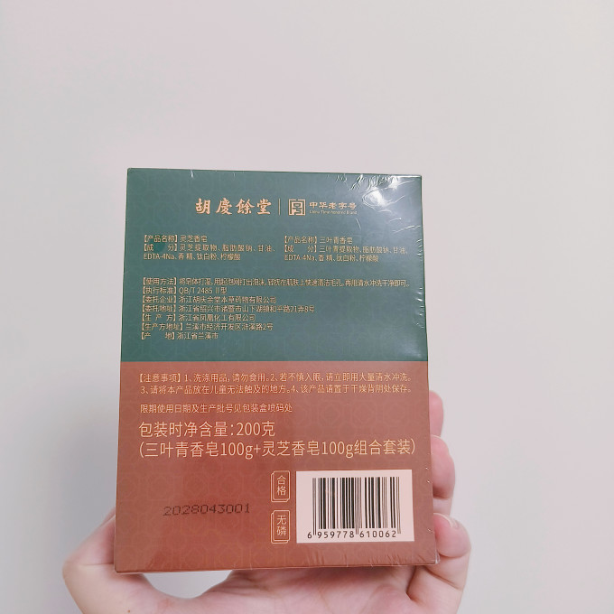 胡庆余堂香皂