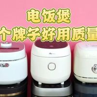 电饭煲怎么选？十大高口碑品牌实测与选购攻略，买前必看！