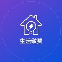 手机缴水电煤超方便!支付宝微信还有这些隐藏优惠别错过