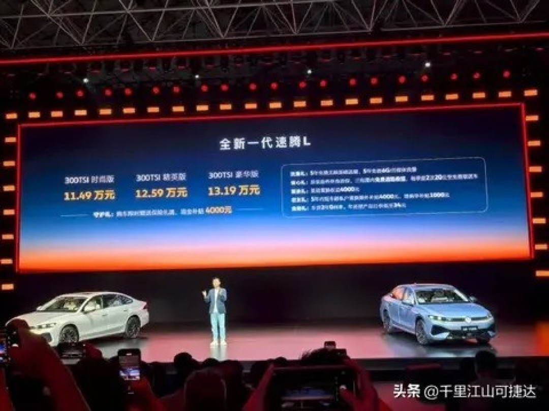 一汽-大众全新一代速腾L成都上市,售价11.49万元起