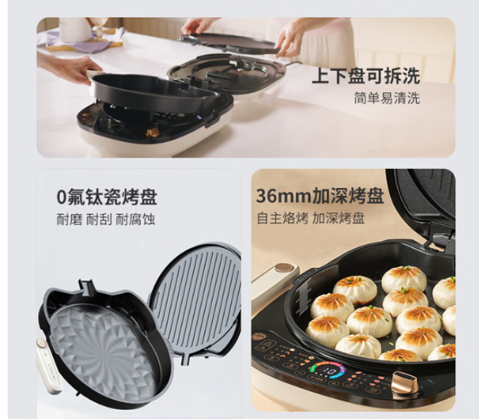 利仁电饼铛