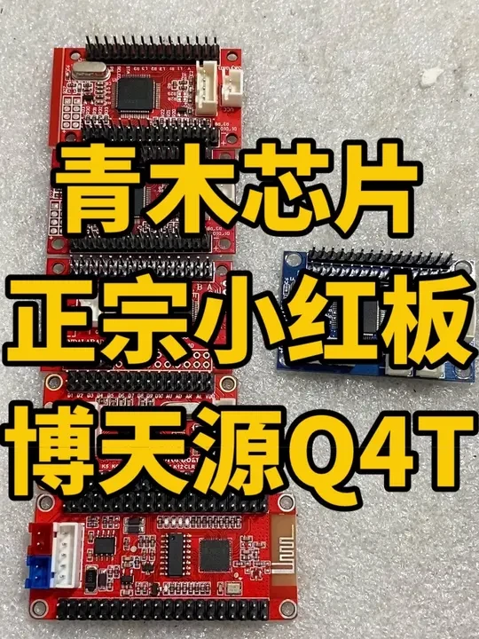 拳皇97摇杆芯片 青木摇杆芯片小红板 摇杆定制格斗街机游戏机外设电脑摇杆定做 #拳皇97#摇杆#街机游戏#摇杆芯片#游戏外设