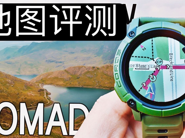高驰NOMAD | 地图与导航 | 徒步与跑步回顾