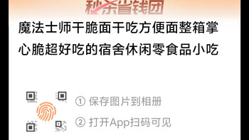 魔法士师干脆面干吃方便面整箱掌心脆超好吃的宿舍休闲零食品