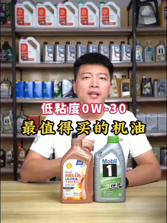 低粘度0W-30最值得买的机油 #机油保养 #汽车养护 #机油 #机油评测