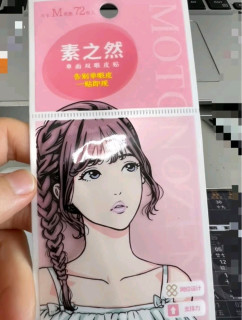 素之然双眼皮贴：我的隐形美妆小助手